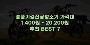 알리파파의 가성비 알리 제품 추천 44690 91
