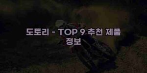 알리파파의 가성비 알리 제품 추천 51056 54