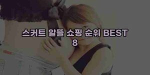 알리파파의 가성비 알리 제품 추천 50939 1