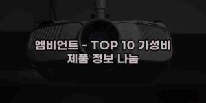 알리파파의 가성비 알리 제품 추천 50976 1