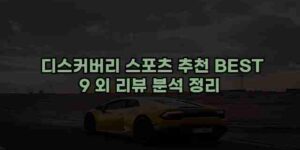 알리파파의 가성비 알리 제품 추천 51185 1