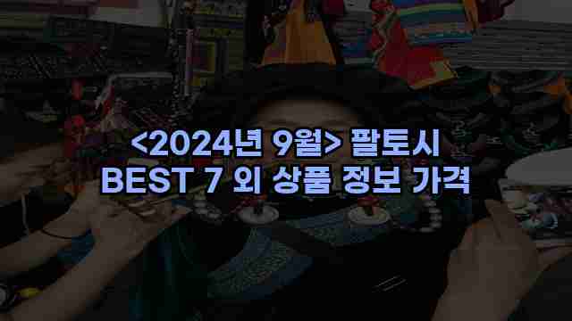 알리파파의 가성비 알리 제품 추천 51524 1