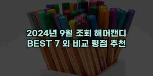 알리파파의 가성비 알리 제품 추천 51882 1