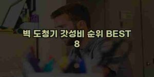 알리파파의 가성비 알리 제품 추천 52489 15