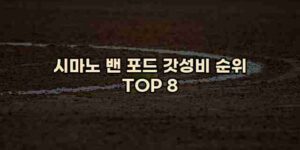 알리파파의 가성비 알리 제품 추천 52542 80