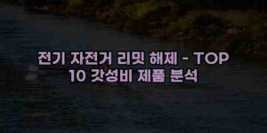 알리파파의 가성비 알리 제품 추천 52542 38
