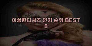 알리파파의 가성비 알리 제품 추천 52705 1