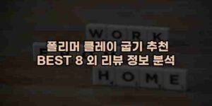 알리파파의 가성비 알리 제품 추천 52910 1