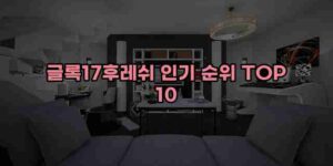 알리파파의 가성비 알리 제품 추천 53102 1