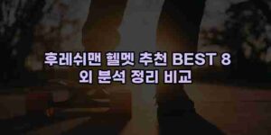 알리파파의 가성비 알리 제품 추천 44694 1