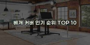 알리파파의 가성비 알리 제품 추천 54138 28
