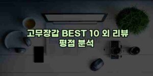 알리파파의 가성비 알리 제품 추천 53772 55