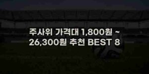 알리파파의 가성비 알리 제품 추천 53910 1