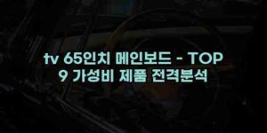 알리파파의 가성비 알리 제품 추천 56010 12