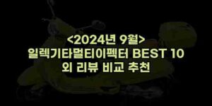 알리파파의 가성비 알리 제품 추천 44992 84