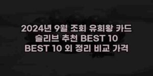 알리파파의 가성비 알리 제품 추천 46800 111