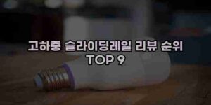 알리파파의 가성비 알리 제품 추천 45913 41
