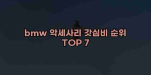 알리파파의 가성비 알리 제품 추천 45657 102