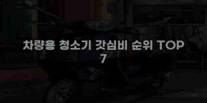 알리파파의 가성비 알리 제품 추천 45657 52