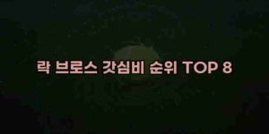 알리파파의 가성비 알리 제품 추천 45762 1