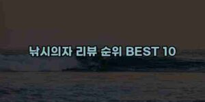 알리파파의 가성비 알리 제품 추천 47045 90