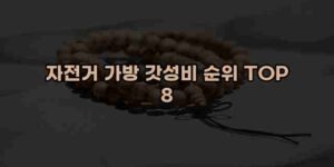 알리파파의 가성비 알리 제품 추천 47291 14