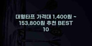 알리파파의 가성비 알리 제품 추천 47425 1