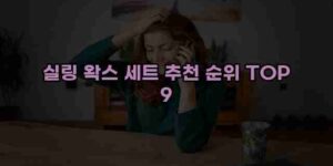 알리파파의 가성비 알리 제품 추천 56154 16