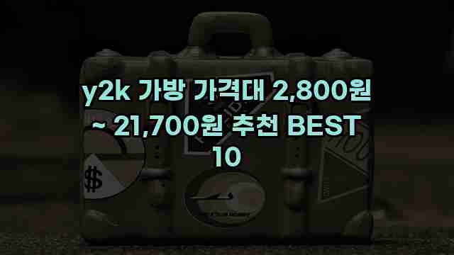 y2k 가방 가격대 2,800원 ~ 21,700원 추천 BEST 10