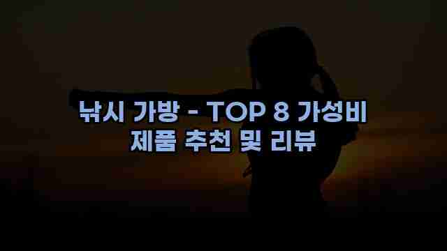 낚시 가방 - TOP 8 가성비 제품 추천 및 리뷰